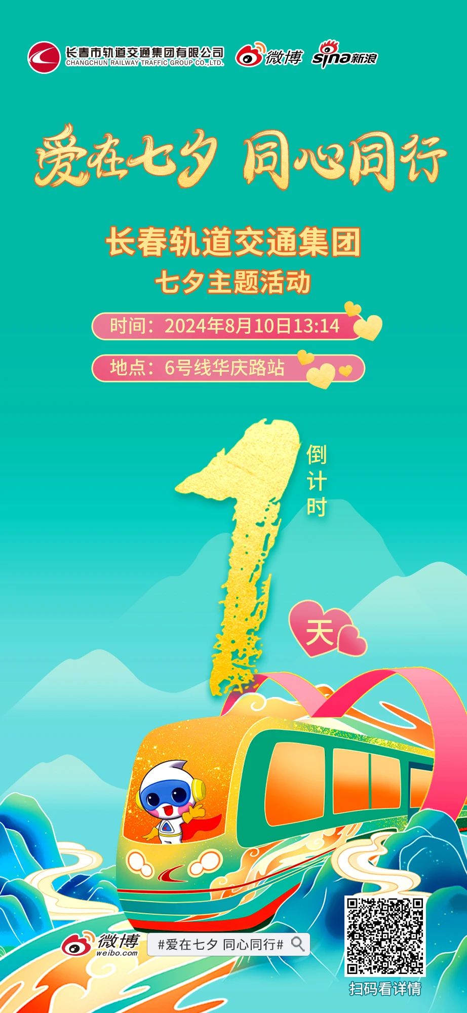 1723428462622262.jpg 微信图片_20240812100810.jpg