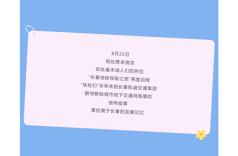 开往秋天的地铁~长春这场探秘之旅，藏着整座城市的浪漫_02.jpg