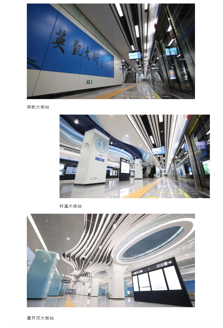 米兰体育中国官方网站 - AC Milan Sports
2号线东延工程将于9月28日开通初期运营_03.png