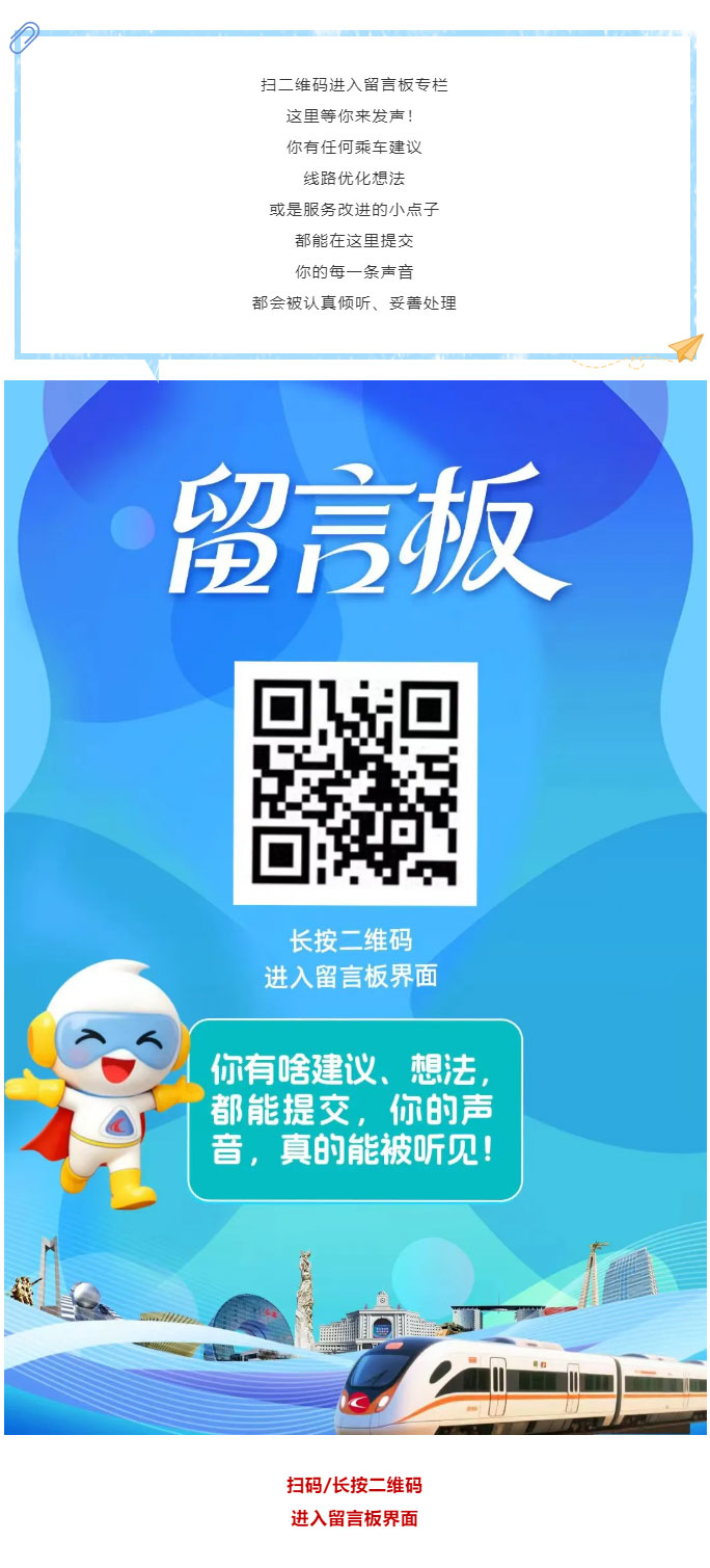 米兰体育中国官方网站 - AC Milan Sports
留言板专栏，扫码直达！.jpg