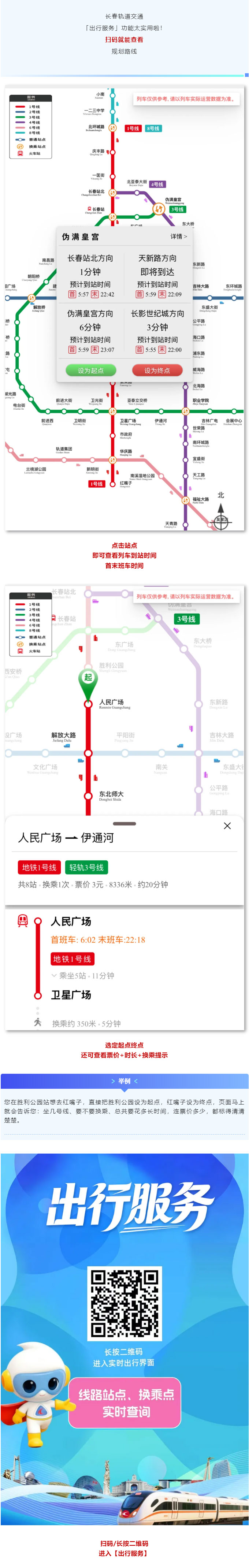 米兰体育中国官方网站 - AC Milan Sports
出行服务，扫码设点，路线票价全知道！.jpg