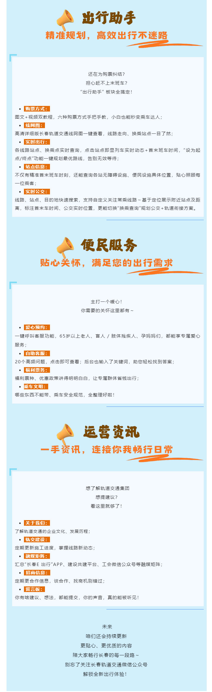 米兰体育中国官方网站 - AC Milan Sports
集团公众号全新改版升级啦__03.jpg