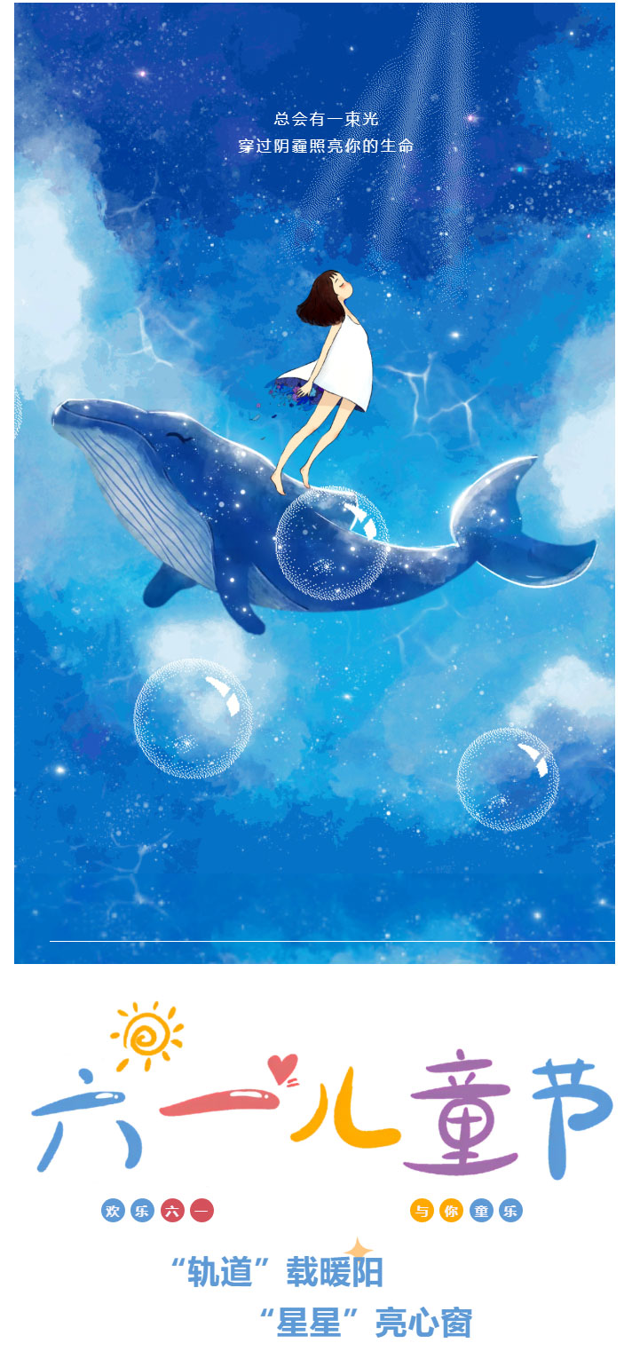 “轨道”载暖阳-“星星”亮心窗丨米兰体育中国官方网站 - AC Milan Sports
建设联建共建成员单位为特殊儿童点亮六一微光_01.jpg