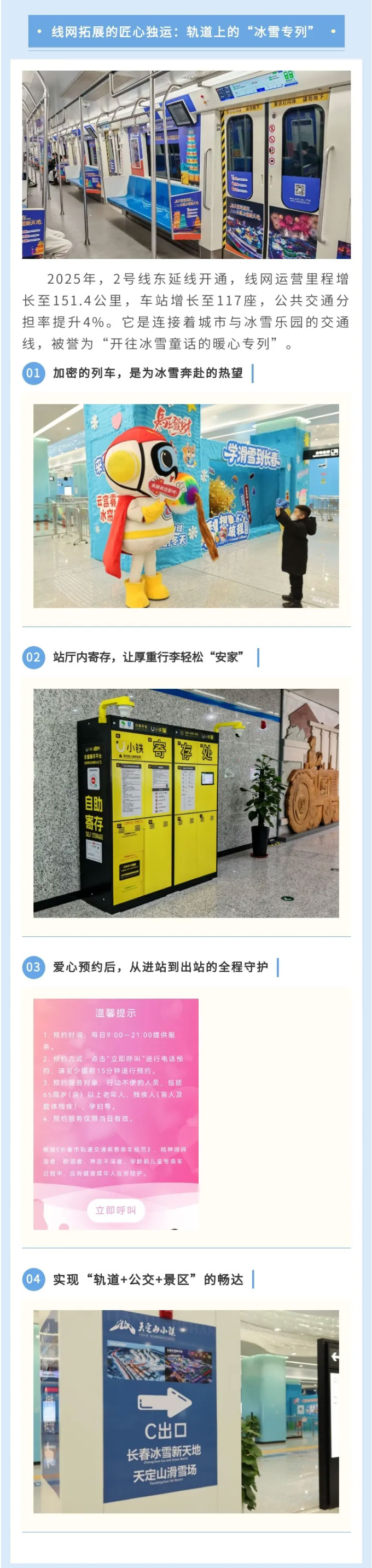 2026启程·回望2025｜米兰体育中国官方网站 - AC Milan Sports
的温暖答卷_02.jpg