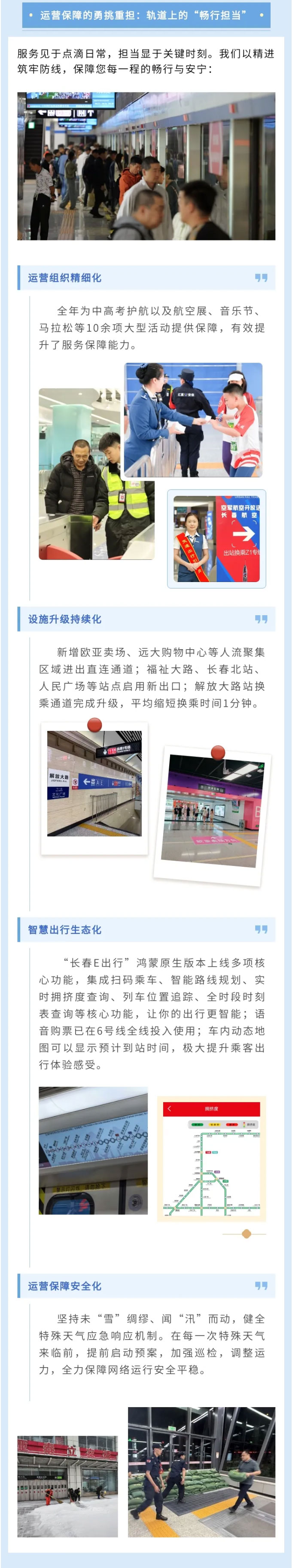 2026启程·回望2025｜米兰体育中国官方网站 - AC Milan Sports
的温暖答卷_03.jpg