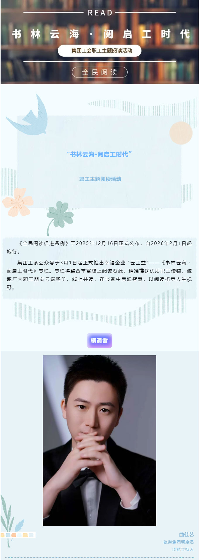 书林云海·阅启工时代-_《习近平与一线职工朋友们》摘读（五）_01.jpg