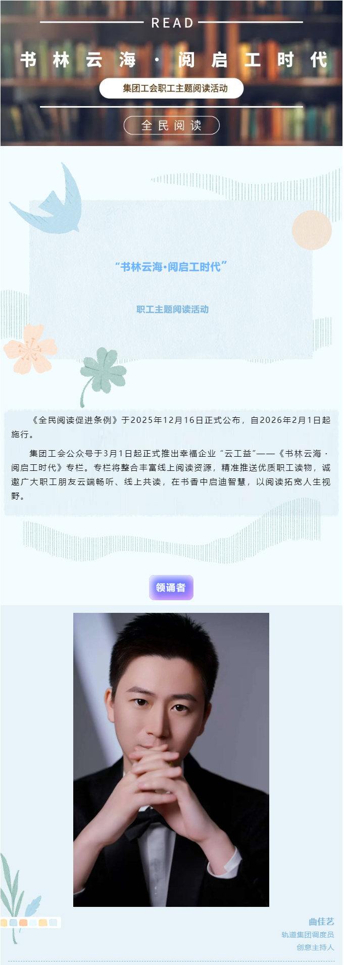 书林云海·阅启工时代-_《习近平与一线职工朋友们》摘读（九）_01.jpg