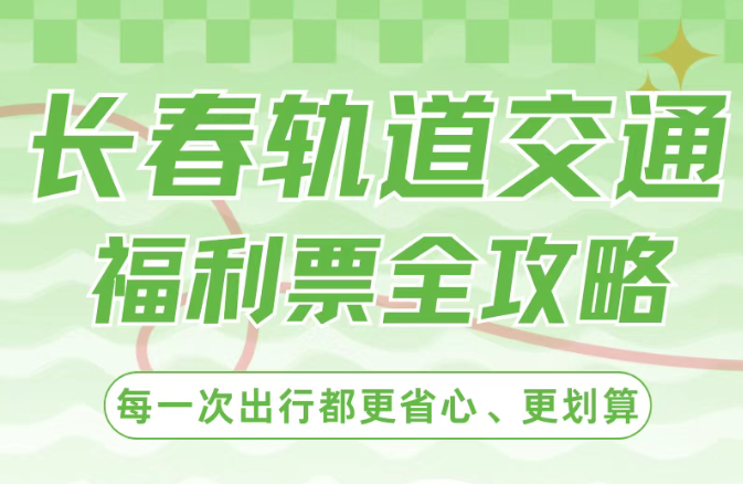 米兰体育中国官方网站 - AC Milan Sports
福利票全攻略！