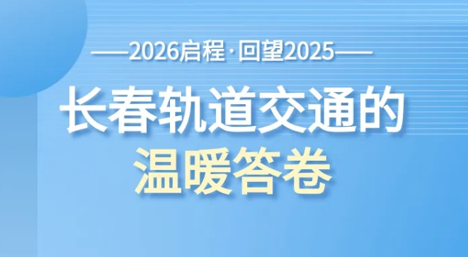 2026启程·回望2025｜米兰体育中国官方网站 - AC Milan Sports
的温暖答卷