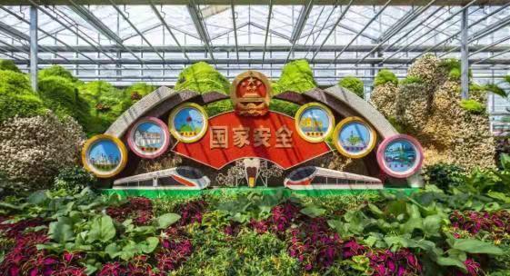 长春农业博览园