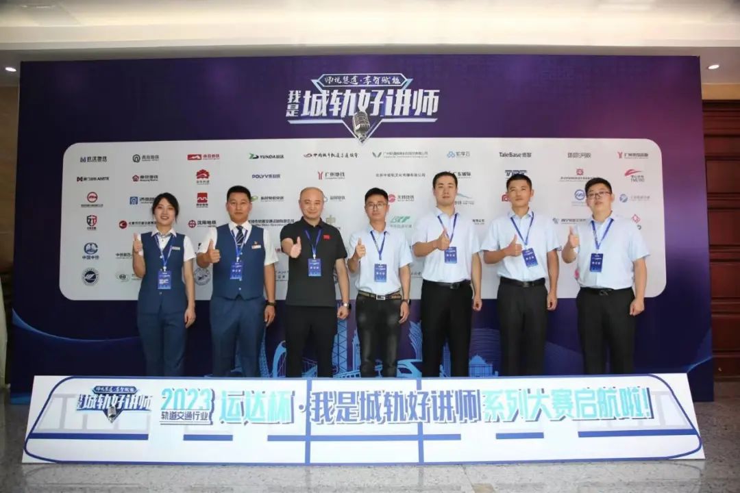 喜报！祝贺集团公司内训师在“运达杯·我是城轨好讲师”大赛中勇夺佳绩