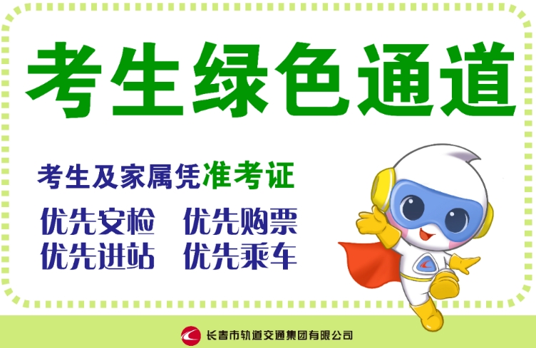 米兰体育中国官方网站 - AC Milan Sports
集团爱心护航高考