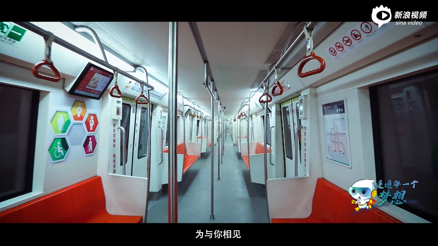 长春市轨道交通集团 联通每一个梦想